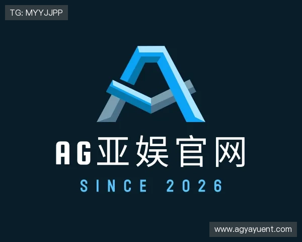 介绍AG亚娱官网