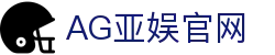 亚娱 - AG亚娱官方网站 - Asia Gaming